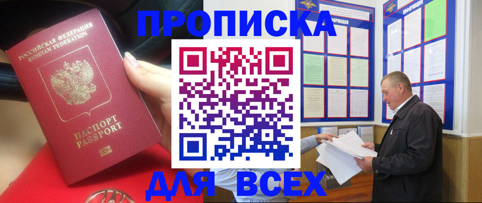 временная регистрация надежно в Котовске