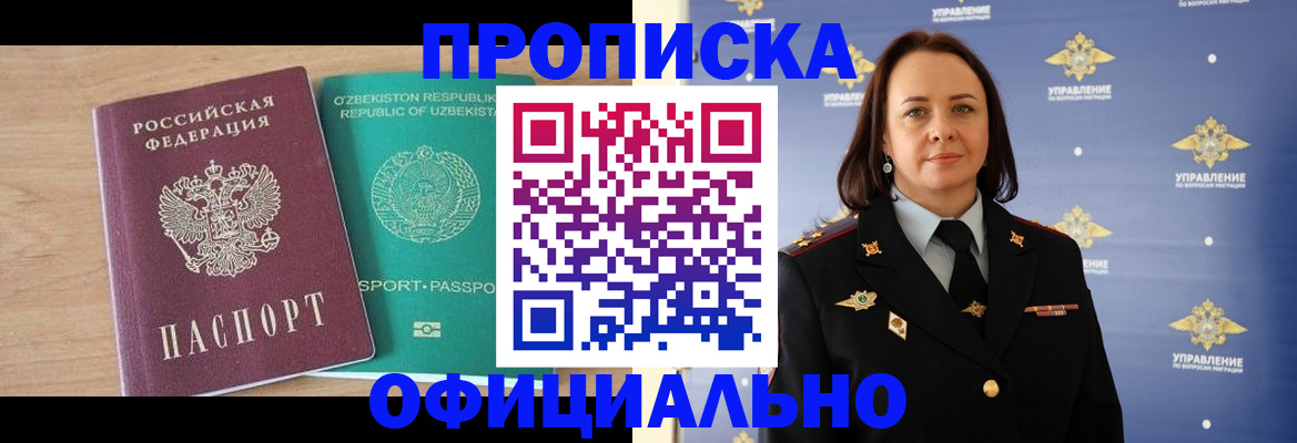 найти адрес прописки в Котовске